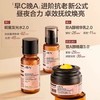 HBN早C晚A水乳套装2.0发光水视黄醇双A醇精华乳 商品缩略图2