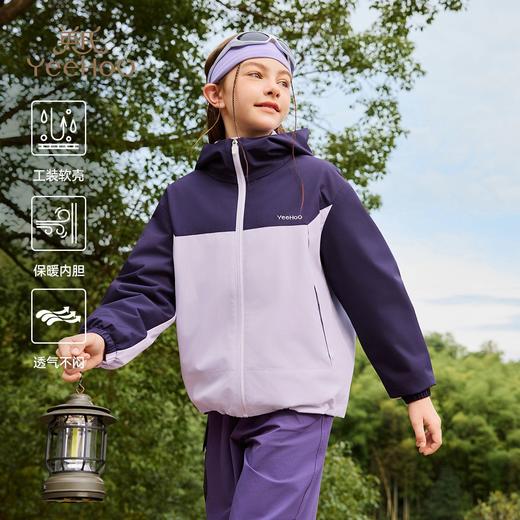 【英氏】【三合一】【110-175】男女童三合一冲锋衣外套 商品图4