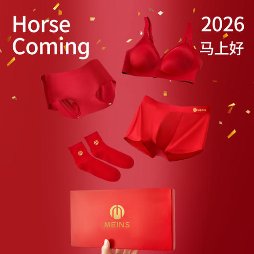 【利蜂马上鸿运珠光缎情侣内衣内裤红品礼盒 】新春礼盒 贴身走红运喜事穿红 迎接高光时刻 商品图1