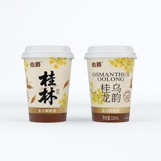 伯爵310ml桂乌龙韵鲜奶茶 商品图0