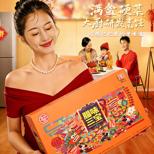 德和 腊味三宝礼盒  年货礼盒 香肠腊肉组合  春节过年送礼物 商品图3