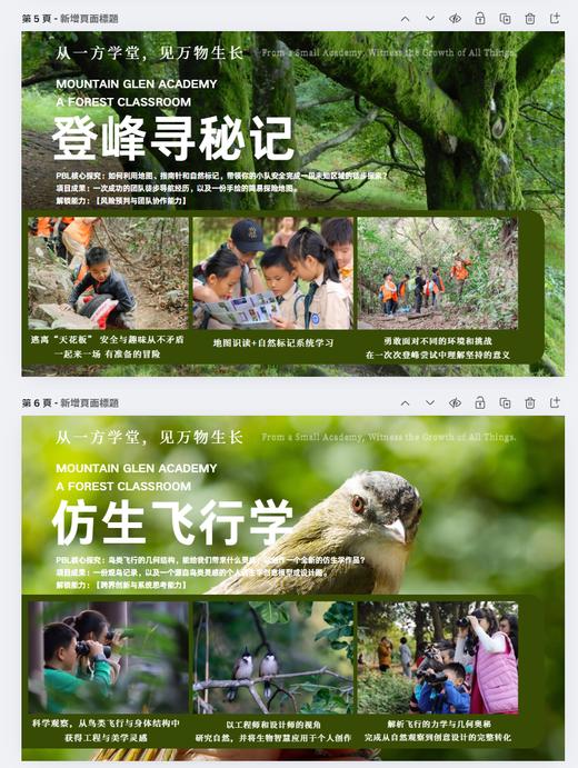 2026森林户外冬令营 商品图3