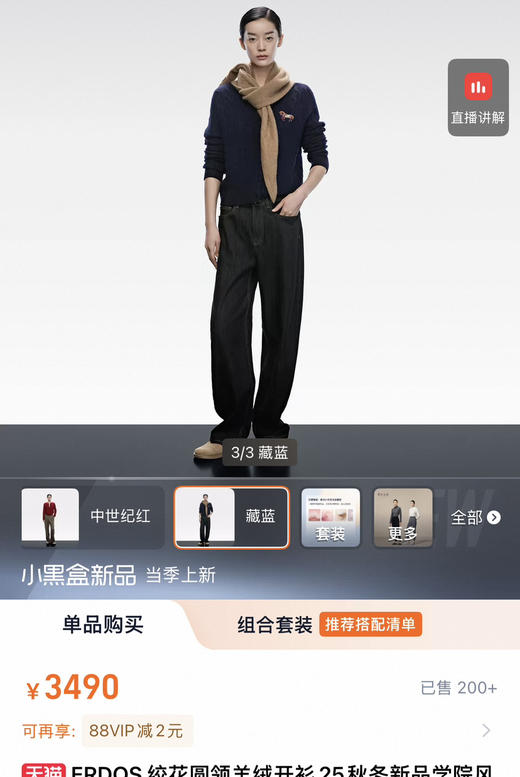 26马年限定~羊毛绞花针织衫毛衣【包邮+/不退不换。 商品图1