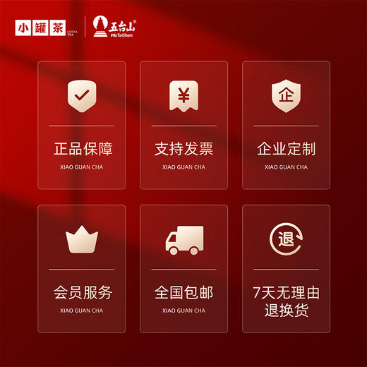 [年货限定]小罐茶 五台聚福·20罐组合茶礼盒 8口味茶特级品质 马年商务礼赠 【现货】 商品图6