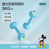 迪士尼小哑铃女士YOTTOY健身家用器材2kg一对3kg一对1kg实心铸铁铃壶新 商品缩略图8