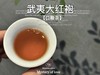 【口粮茶大红袍】2025武夷岩茶大红袍，那种清鲜的，明艳的花香，犹如阳光下盛放的花朵 商品缩略图9