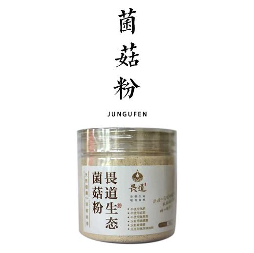 生态菌菇粉 60g 商品图0