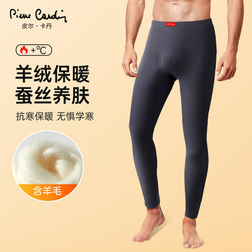 热卖中！！【买一送一】法国皮尔卡丹羊毛蚕丝男士内衣保暖裤2501 商品图0