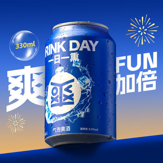 会稽山官旗   气泡黄酒原味易拉罐装330ml*12 商品图1