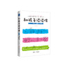《和孩子谈谈性：0~12岁家庭性教育完全读本》 商品缩略图0