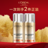【2月】欧莱雅 新多重防护隔离露40ml *2 商品缩略图0