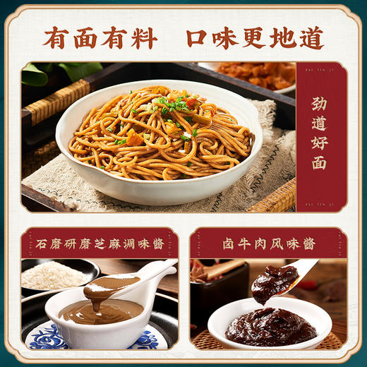 【盒装3人份热干面】蔡林记经典风味热干面三人份405g*2盒 湖北特产碱水面（含调味酱）送酸豆角5袋 商品图5