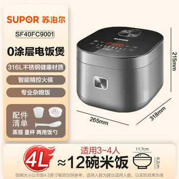 苏泊尔（SUPOR）电饭煲0涂层大容量4升电饭锅3-4人316L不锈钢内胆家用煮饭煮粥锅智能多功能微压电饭锅SF40FC9001 商品图3