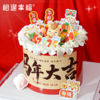 【马年大吉蛋糕】5款围边随机，红金配色裹满好运，小萌马玩偶软乎乎，草莓芒果甜到心尖～“平安”“万事胜意” 的插牌把祝福拉满，一口下去，福运连年、顺风顺水全安排上！ 商品缩略图3