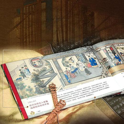 孙温绘全本红楼梦（沉浸阅读版）（刷边版 商品图1