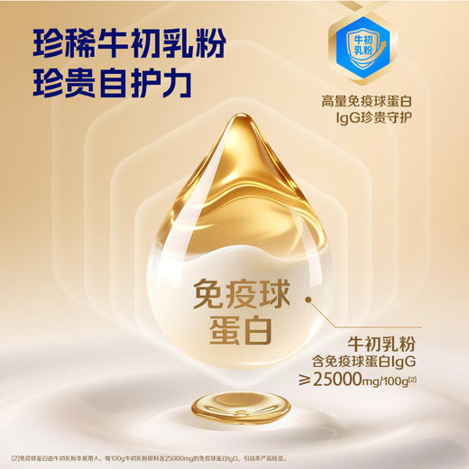 蒙牛金装中老年多维高钙奶粉900g（生牛乳） 商品图1