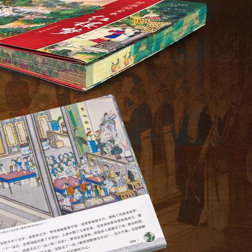 孙温绘全本红楼梦（沉浸阅读版）（刷边版 商品图4