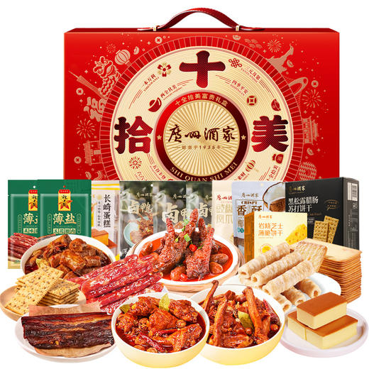 广州酒家十全拾美礼盒2225g 商品图4