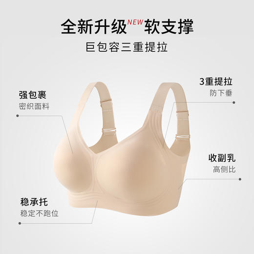 412402奢姿大码女装2025三重果冻提拉包容光面胸罩胖妹妹时尚无痕内衣 商品图1