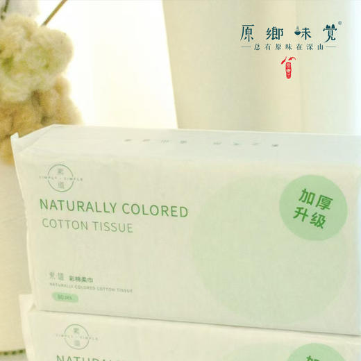 【干湿两用洗脸巾】素道有机彩棉 干湿两用洗脸巾婴儿棉柔巾20*20cm（基地直发-申通包邮），来自敦煌，品牌：素道【合作生产，公平贸易】 商品图0