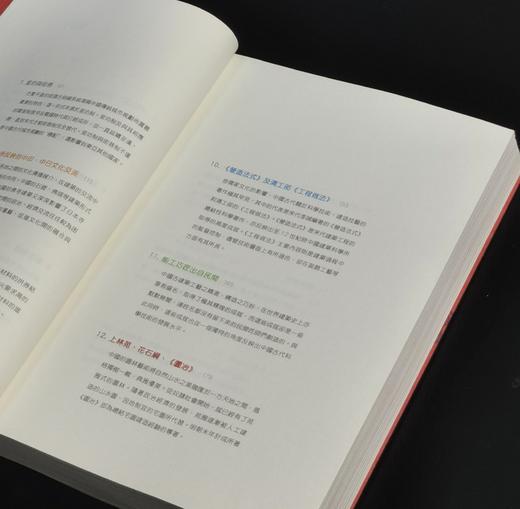 【薅羊毛7】《中国古代建筑小史》，平装，25开，孙大章著，香港三联2018年初版一刷，304面，定价148，售价48元。 商品图4