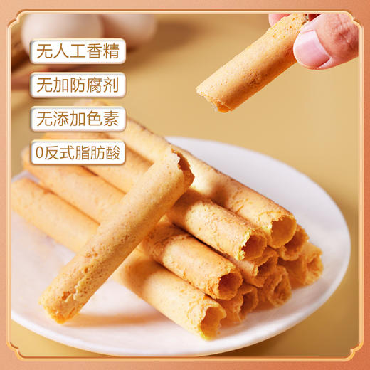 【澳禾礼】澳禾礼黄油蛋卷308g 澳门老技艺坚守传统进口黄油浓香醇厚节日送礼特产蛋卷手工 商品图1