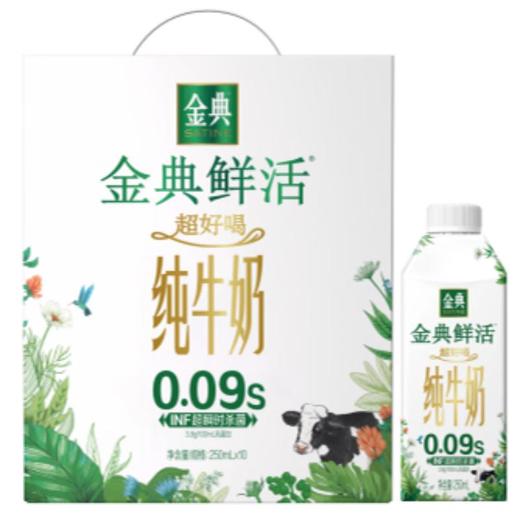 伊利鲜活纯牛奶250ml*10 商品图0