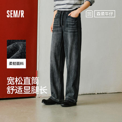 森柔|商场同款森马牛仔裤男春季橡筋腰抽绳长裤2026款宽松直筒裤 商品图0