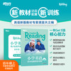 小学英语同步拓展阅读训练 三年级/四年级 上 商品缩略图5