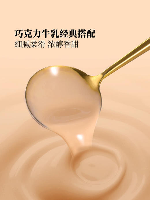 MM 山姆 蒙牛 生牛乳巧克力 1L*2 商品图4