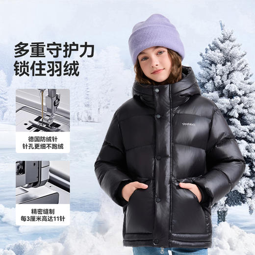 【英氏】【高密蓬松90白鸭绒】【110-175】男女童冬款轻量防水羽绒服 商品图1