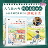 带上画笔去旅行 一个人的旅行淡彩手记 人气插画师阿童木爱画画全新钢笔淡彩画集画册手记日记教程 街景城市四季 商品缩略图0