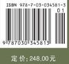 易学科学思想——宋代易学六十四卦自然观 商品缩略图4