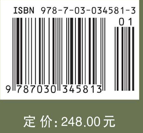 易学科学思想——宋代易学六十四卦自然观 商品图4