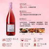 【桃红葡萄酒750ml】玫香低度半甜红酒 元旦春节送礼物酒  商品缩略图2