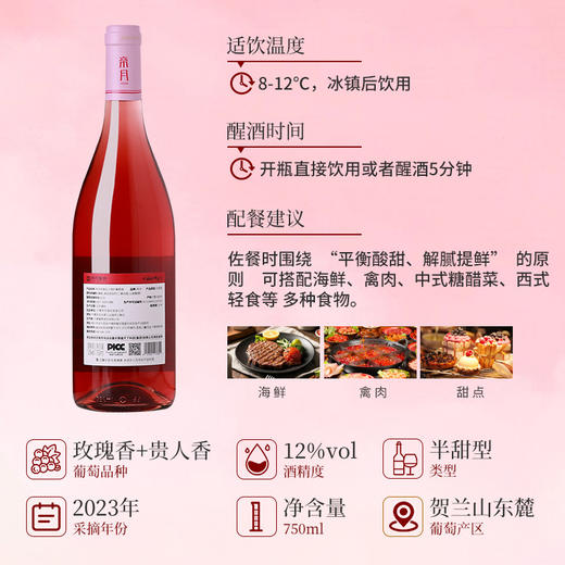 【桃红葡萄酒750ml】玫香低度半甜红酒 元旦春节送礼物酒  商品图2