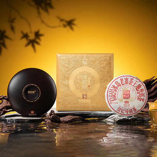 八马信记号 | 信记号冰岛老寨茶王地·普洱茶（生茶）2025 C1560 商品图0