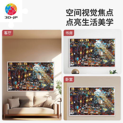 心选订制 H4108 泡面-世界的角落系列-魔法学院 商品图1