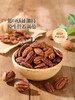 MM 山姆 Member's Mark  碧根果仁 600g 商品缩略图3