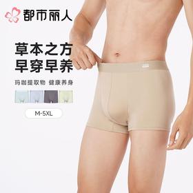 都市丽人内裤男士内裤50S水柔棉内裤棉平角内裤明筋内裤FKCC26