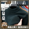 【400克男士高暖羊毛毛衣】男士半高领纯色羊毛打底内搭抗起球百搭毛衣 商品缩略图0