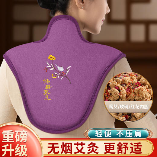 【无烟艾灸❗️肩颈海盐热敷】传统良方养护肩颈，多味中草效果加倍，改善微循环深入渗透，快速升温，均匀发热粗盐热敷包家用理疗护颈椎艾灸盐袋热敷袋子QQ 商品图0