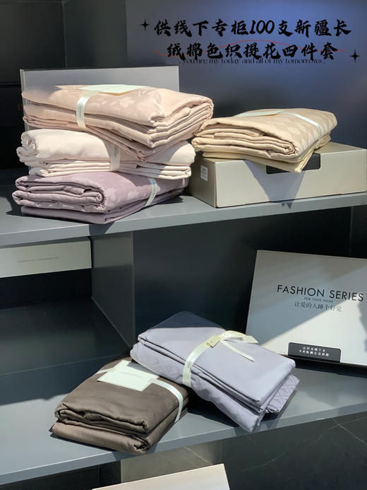 新疆长绒棉四件套 商品图1