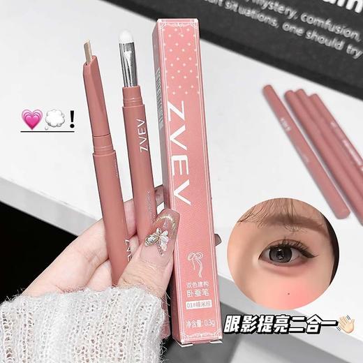 【轻松勾勒阴影❗️提亮自然卧蚕】ZVEV双色建构卧蚕笔提亮阴影二合一持久防水不晕染脱妆高光勾勒笔。jc 商品图2