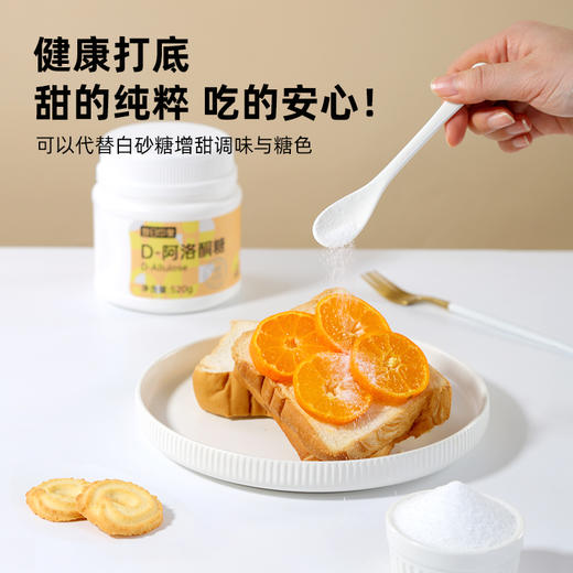 昔日印象D-阿洛酮糖2倍甜烘焙食品级甜味剂代替0卡糖0脂赤藓糖醇 商品图1