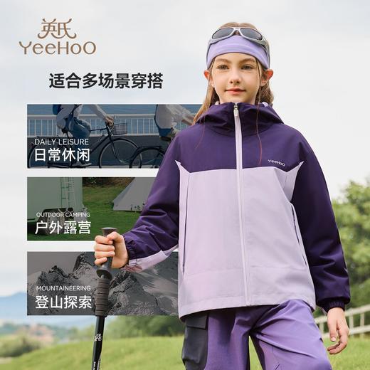 【英氏】【三合一】【110-175】男女童三合一冲锋衣外套 商品图5