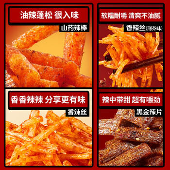 良品铺子 素小烧大刀素肉味零食麻辣儿时辣条味怀旧食品香辣味200g 商品图1