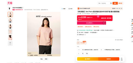 pink字母tee，法式复古设计。正肩宽松全棉粉色情侣款t恤C123158 商品图5