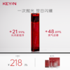 KEY iN 红气水胶原蛋白匀透发光精华露 1瓶装 (120ml/瓶)  舒缓保湿/紧致修护 商品缩略图0