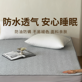 【四防床笠】防油防污防水防螨 抗菌防螨纤维 有效解决过敏源 360全包不易移位